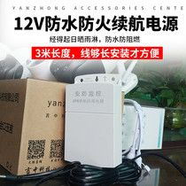 12V2A waterproof transformer endurance power adapter can be wall-mounted outdoor monitoring power monitor accessories