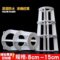 pvc floor thickness controller concrete plate thickness control parts height control device pedaling ribs aluminum film height pipe plastic