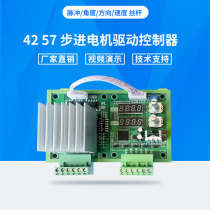 42 57 86 Stepper Motor Control Board driver set integrated motor forward and reverse pulse speed regulation module
