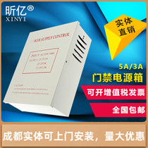 Xinyi access control special controller power box building 12V5A 3A transformer battery UPS backup chassis