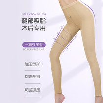 Euroforce Elastic Sleeve Sized Leg Liposuction Ring Suction Postoperative Pressurized Plastic Pants Plastic Body Postpartum Closets Hip Giri Giri Giri
