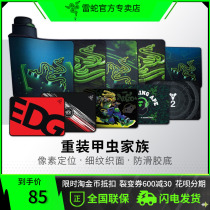 Thunder razer razer reloading beetle game mouse pad eating chicken cf desktop notebook lock edge control speed version