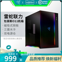 Razer Thunder Snake Union Force Packs House O11 Chassis RGB Lights