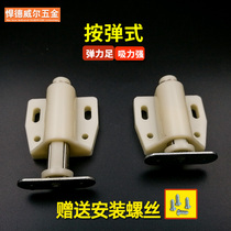 cabinet door rebound pacemaker press-type elastic switch self-slingers cabinet door suction strong magnetic press according to projectile shoe cabinet door magnetic touch