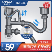 Anhua kitchen sink washing basin sewer pipe fittings single tank double tank drain pipe deodorant water drain set accessories