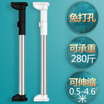 Wardrobe wardrobe hanging clothes pole dormitory telescopic rod non-perforated shower curtain rod adjustable clothes bar bar rail rack clothes rod