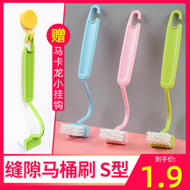 Toilet small brush gap no dead corner cleaning household toilet artifact will turn childrens toilet elbow Wall