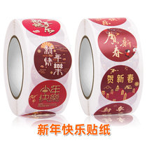 Happynewyear Happy New Years Day New Years Day New Year Wishes Seal Sticker Sticker Roll Without Marks