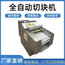 Chicken chop machine automatic multi-function meat cutting machine electric frozen chicken ribs chicken ribs chicken duck goose fish Machine commercial