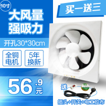 Far East Diamond Exhaust Fan 10 Inch Venetian Ventilator Silent Range Hood Powerful Exhaust Fan Kitchen Toilet