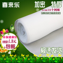 Anti-mosquito window screen encryption thickened nylon anti-mosquito screen grasshopper net yard net invisible window mesh