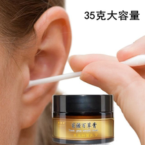 Human use of the middle ear and external auditory canal membrane perforation itching stuffy pain flowing water pus ear ear rotten ear ointment