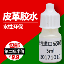 Imported Water-based Leather Glue Special Shoes Glue Shoes Glue Powerful Soft Sofa Car Interior Seat Repair Glue