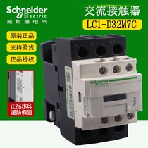(100% original)Schneider contactor LC1D32M7C LC1-D32M7C Q7C F7C32A