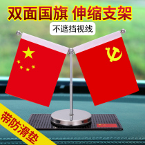 Car Xiaohongqi car ornaments car center console Red Flag decorations car decoration high-end men