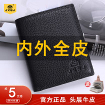 JXSJ Genuine Leather Wallet Man Style Ticket Holder Short Leather Clip Leather Clip Head Layer Cow Leather Silver Bag Full Leather Pure Cow Leather Money Clip Leather Bag
