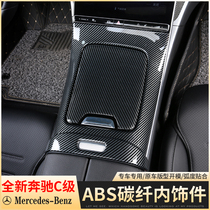 2022 new Mercedes Benz C- Class C260L carbon fiber interior special new C200L modified glass switch water Cup frame