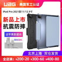 UAG for ipad 2021 New ipad Pro 11 12 9 inch drop protective cover hard case with Pen slot