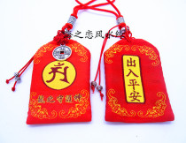Twelve zodiac dragon patron saint bag blessing bag tai sui bag pendant car hanging bag hanging jewelry