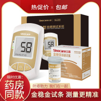 Three Nuo Gold stable blood glucose tester Gold stable household test strip free of adjustment instrument blood glucose test paper needle