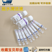 Embroidery sea salt water cleaning liquid antibacterial nasal wash double eyelid wash eyes wet compress face acne 100ml 15ml