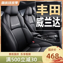 2020 Weilanda special car seat cover full surround seat cushion four seasons universal seat cover summer custom cushion