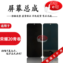 e Brother screen for Glory 20 Youth Assembly Enjoy 10S glory play4Tpro screen assembly