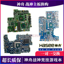 Shenzhou Ares Z7M-KP7GC Z7-KP7GE Z7M-KP7GH Z7M-KP7G1 Z7-KP7G2 motherboard