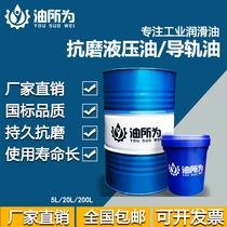 L-HM hydraulic oil Anti-wear hydraulic oil Guide oil Mechanical oil No 32 No 46 No 68 National