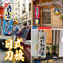 Japanese-style knife flag custom outdoor restaurant signboard with pole sushi shop decoration flag custom LOGO