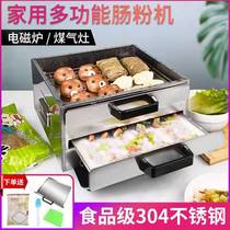Household rice powder machine 304 stainless steel rice machine small rice intestine powder steaming plate tool wide-style drawing sling powder Family set