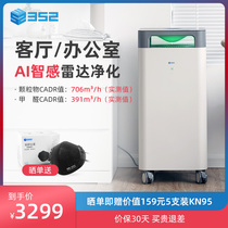 352 air purifier household formaldehyde removal bedroom smoke second-hand smoke formaldehyde purifier X86