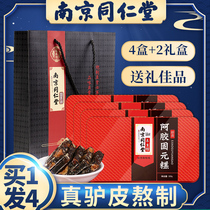 (300g * 4) gift box Nanjing Tongrentang Egg
