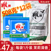 Carved brand washing powder 508G whole box of 12 small bags a catty small package home affordable home