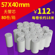 57x40mm thermal cash register paper meigroup take-out printing paper small roll printing paper 58mm thermal paper supermarket collection receipt ticket paper 57mm * 40mm printing paper small roll thermal printing paper