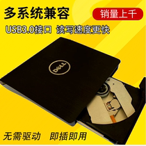 Dell USB3 0 external optical drive notebook desktop Mac Universal Computer mobile DVD CD external optical drive box