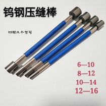 Beauty Stitch Tool Tungsten Steel Press Slit Sheet Four Pieces Tungsten Steel Press Slit Sheet Pressure Slit Ball Beauty Seam Complete Tool