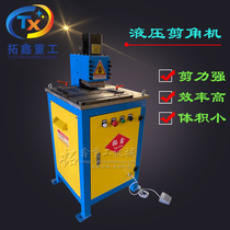 Tuoxin direct sales 3*120 hydraulic angle shearing machine stainless steel angle cutting machine electric pneumatic foot cutting machine can be customized