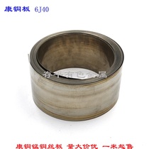 AO-Xin-Xue-Kang copper meng tong ban 0 15mm0 2 0 3 0 5 0 8 1 0 1 5 2 0