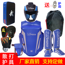 Sanda protective gear full set of adult children boxing combat combat professional training head and leg protection chest protector set