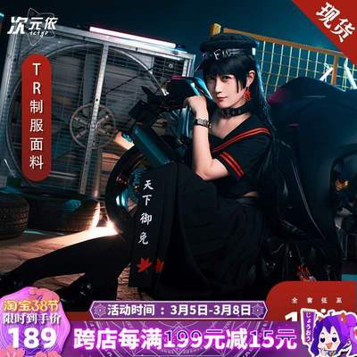 Kijo Momiji Cosplay Onmyoji Costumes Wigs Shoes