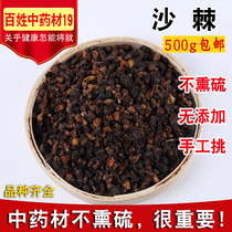 Chinese herbal medicine Xinjiang sea buckthorn Super medicinal sea buckthorn fruit sand thorn tea fruit bulk non-wild 500g g