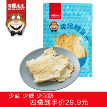 Mr beaver cod fillet low-fat roasted fish fillet 58g * 4 carbon roasted honey fish dried with less salt children's ready-to-eat fish snacks