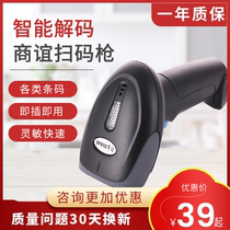 Shangyi 1930 wired and wireless supermarket cash register scanner express scanner gun WeChat Alipay scan code grab agricultural materials scanner barcode scanner two-dimensional code one-dimensional barcode