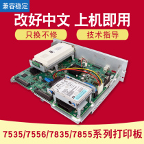Suitable for Fuji Xerox 7556 motherboard 7535 7530 7545 7525 7835 7845 7855 print board plate 341-371 code yellow battery boot strip memory module hard disk