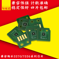 The application of Xerox C3375 7545 7556 5570 3370 7535 5575 toner cartridge toner chip 7835 7845 785