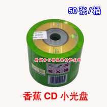 Banana 3 inch CD burning disc Mini Disc banana small CD burner blank disc 8CM small CD disc