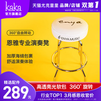 kaka bench bar stool jukrieri guitar single professional can be rotated on the bench