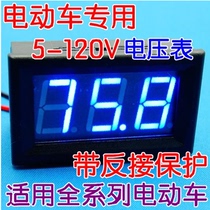 Two-wire DC5V-120V DC digital voltage meter digital voltmeter head electric vehicle meter head anti-reverse connection 0 56