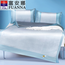 Fuanna Ice Silk Mat Water Washable Machine Wash Mat Three Sets 1 2m1 5 m Summer Foldable Mat 1 8